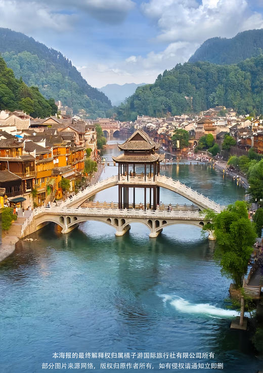 【高铁直达张家界-双核心】湖北+湖南双高4天 商品图2