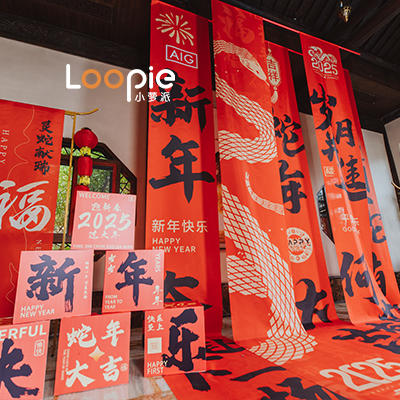 年会| 乌镇新年管理层会议 商品图0