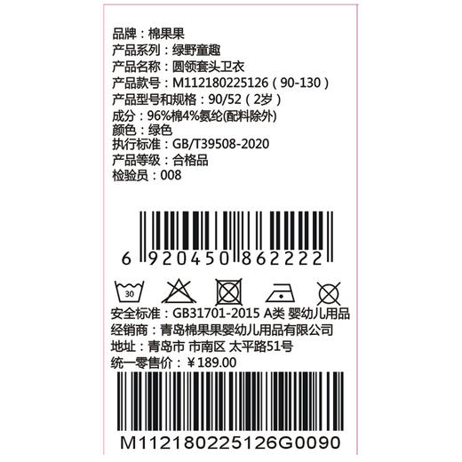 棉果果春季新品商场同款男童小毛圈圆领套头卫衣M112180225126 商品图4