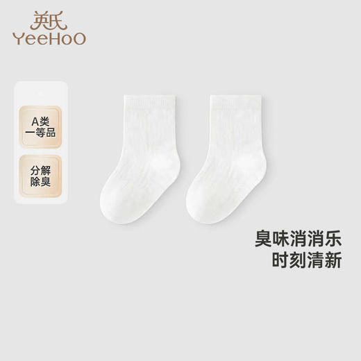 英氏儿童袜子透气男童四季袜7A抗菌女童薄袜2025新款YIWCJ0R050A 商品图0