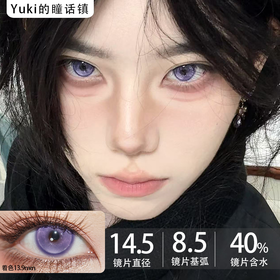 Huohuocon半年抛-初代梦姬（COS专用高遮瞳片、介意勿拍）