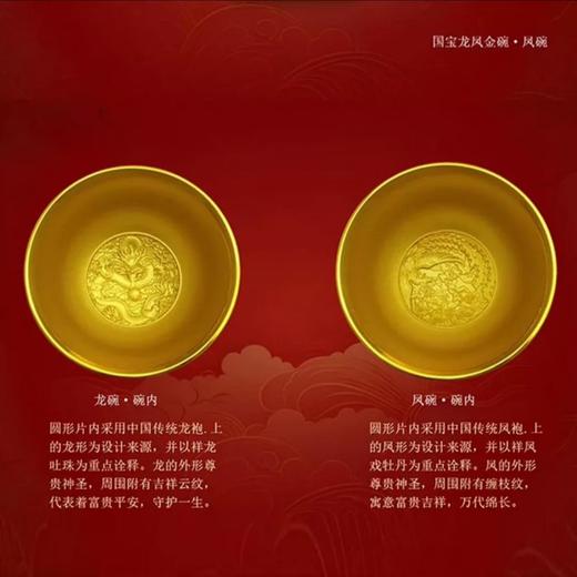 龙凤对碗 商品图2