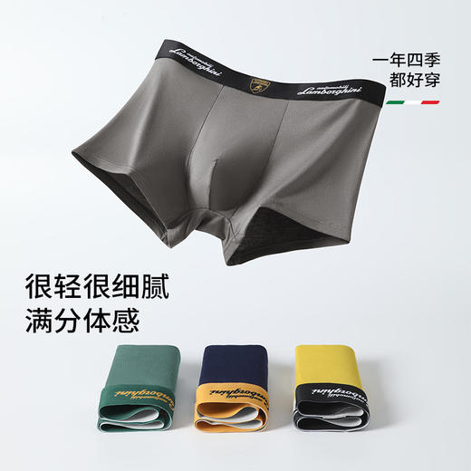 热卖！「情人节专享」AUTOMOBILI LAMBORGHINI•兰博基尼男士莫代尔磁石科技温感内裤 独立包装【限定礼盒】 商品图0