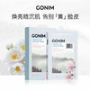 GONIM觅境之源透润莹亮肌肤屏障面膜 商品缩略图0