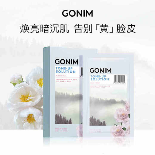 GONIM觅境之源透润莹亮肌肤屏障面膜 商品图0