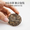 茶鲜森 喝遍名山小饼茶礼盒 普洱茶生茶 8g/泡，拍3发4 商品缩略图1
