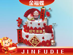 【3选1】双层蛋糕17-19