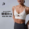 POPBASIC Butterfly系列女士细肩带U领运动bra 商品缩略图0