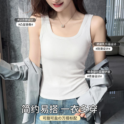 C2-【文胸背心二合一 带胸垫】时尚百搭显瘦打底背心女士吊带可外穿   淑清雅致+雨后青提 商品图12