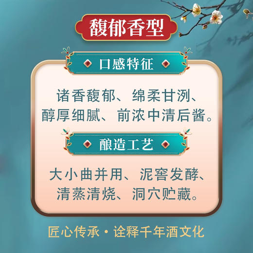 【馥郁香型】酒鬼内品白酒500ml  52度 商品图1