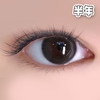 #Gift Black 清纯黑 浆果pro 14.2mm 【1片装】敏感眼舒适推荐 / 14.2mm半年抛 商品缩略图1