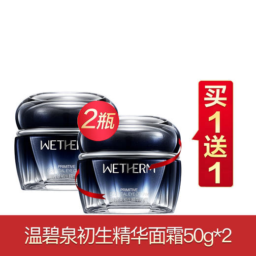 温碧泉芯生抗皱系列 商品图0