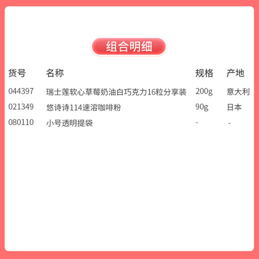 【浪漫价给你】与你相约浪漫情人节 有爱就购啦/044397*021349*080110 商品图1