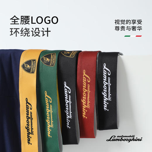 热卖！「情人节专享」AUTOMOBILI LAMBORGHINI•兰博基尼男士莫代尔磁石科技温感内裤 独立包装【限定礼盒】 商品图4