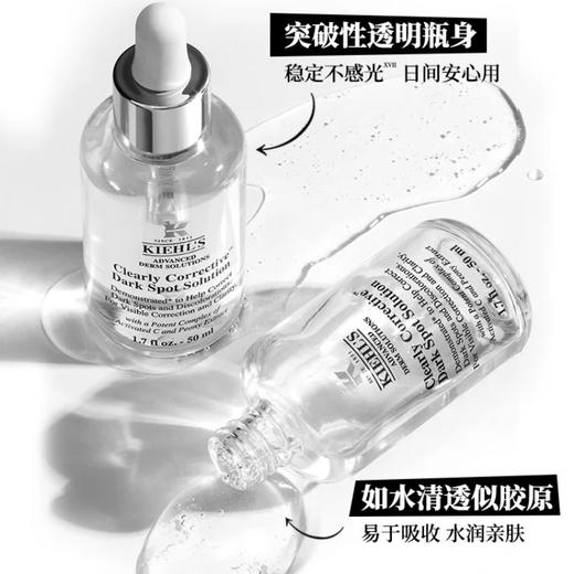 【保税仓直发】科颜氏淡斑精华50ml 商品图4