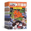 理化生开播啦（1年共12期）（杂志订阅） 商品缩略图1