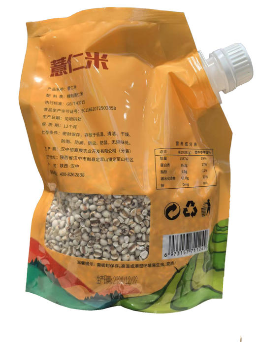 陕西漾魏薏仁米 450g 商品图1