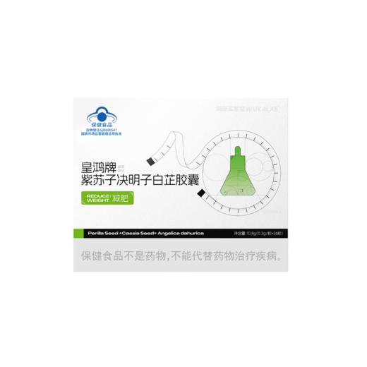 【“燃”掉腹重感】紫苏子决明子白芷胶囊 商品图5