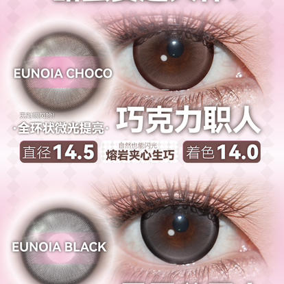 韩产半年fully半年抛美瞳 商品图6