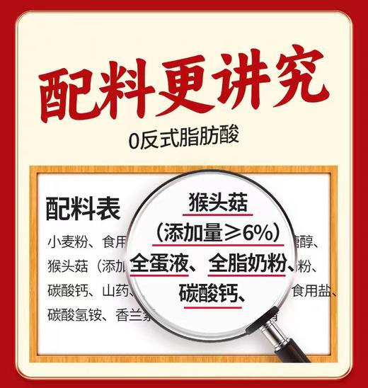 江中猴头菇饼干礼盒 1.44kg 商品图7