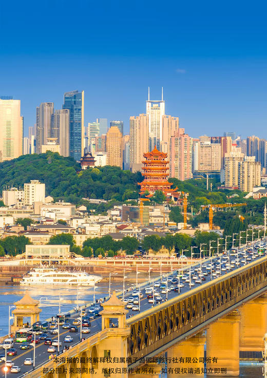 【繁花武汉•潮玩长沙】经典3日游 商品图1