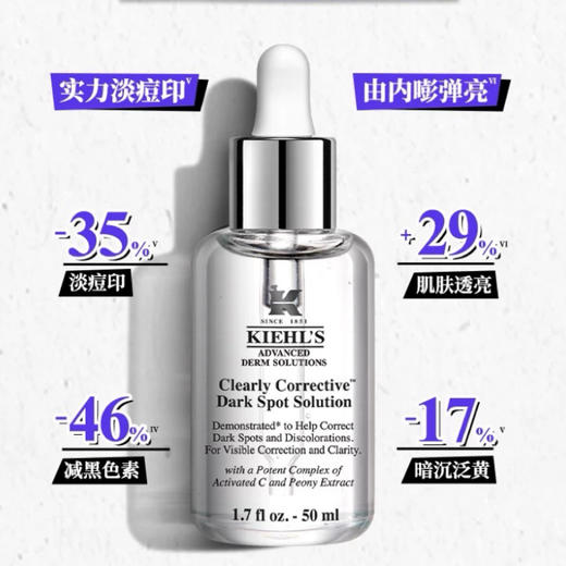 【保税仓直发】科颜氏淡斑精华50ml 商品图1