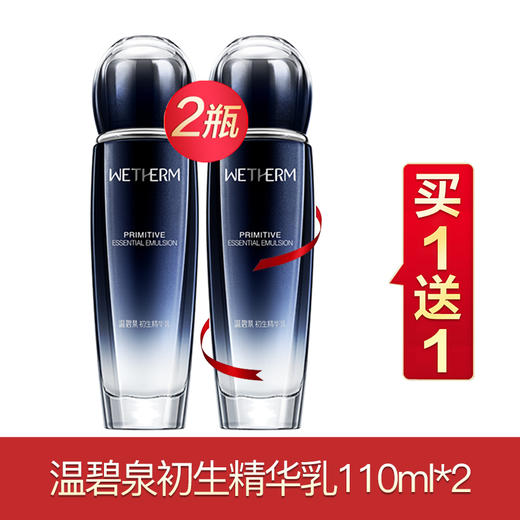 温碧泉芯生抗皱系列 商品图1