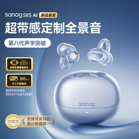 sanag塞那S8S蓝牙耳机耳夹式无线气骨传导开放不入耳运动跑步2025新款