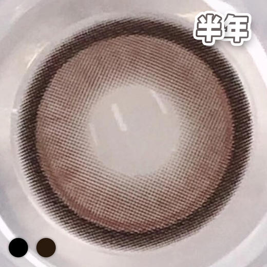 #ISARO纯爱念头 黑/巧 14.5mm 【1片装】敏感眼舒适推荐 / 半年抛 商品图3