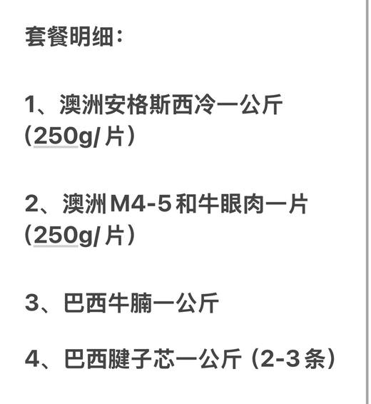 九米设计牛肉礼盒·特别幸运版 商品图1