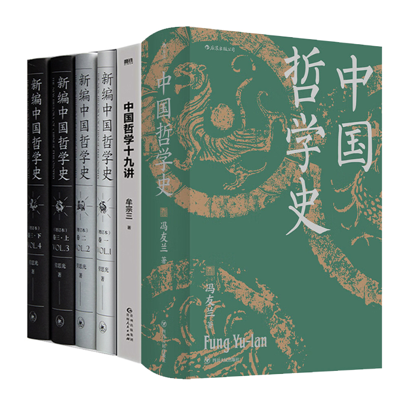 读懂中国哲学三书