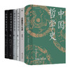 读懂中国哲学三书 商品缩略图0