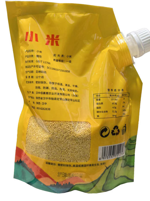 陕西漾魏小米 500g 商品图1