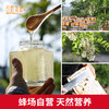 刺槐水白蜜 鲜洁甜润 自然成熟蜜  槐花蜂蜜 商品缩略图2
