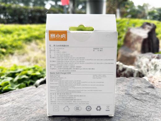 华为苹果御用厂赛尔康赛小虎足额65W氮化镓赠原装C线 商品图2