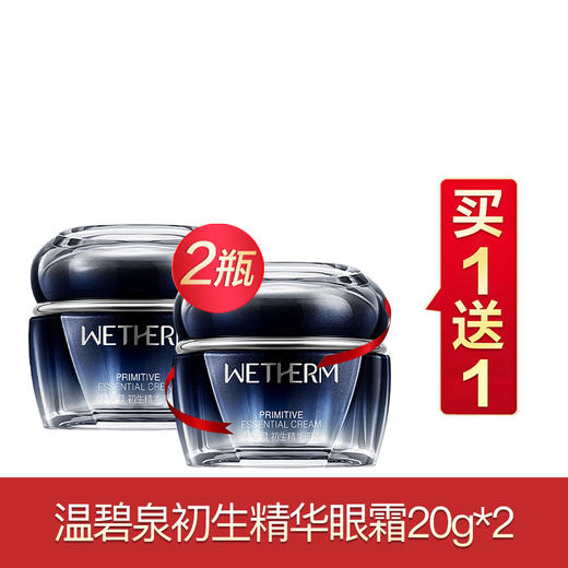 温碧泉芯生抗皱系列 商品图4