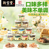新宝堂陈皮罐装零食蜜饯陈皮干零食 商品缩略图1
