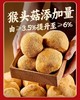 江中猴头菇饼干礼盒 1.44kg 商品缩略图5