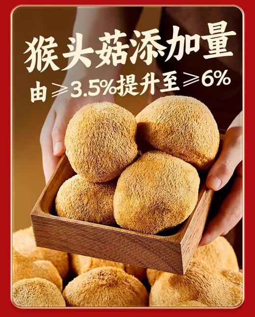 江中猴头菇饼干礼盒 1.44kg 商品图5