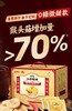 江中猴头菇饼干礼盒 1.44kg 商品缩略图0