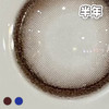 #热泪 棕巧/蓝  狗狗眼2代 14.5mm 【1片装】敏感眼舒适推荐 / 半年抛 商品缩略图1