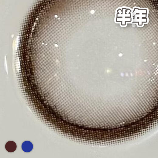 #热泪 棕巧/蓝  狗狗眼2代 14.5mm 【1片装】敏感眼舒适推荐 / 半年抛 商品图1