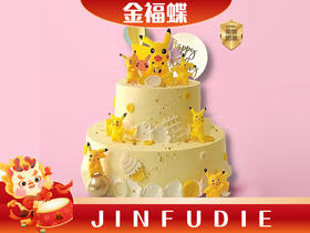 【4选1】双层蛋糕5-8