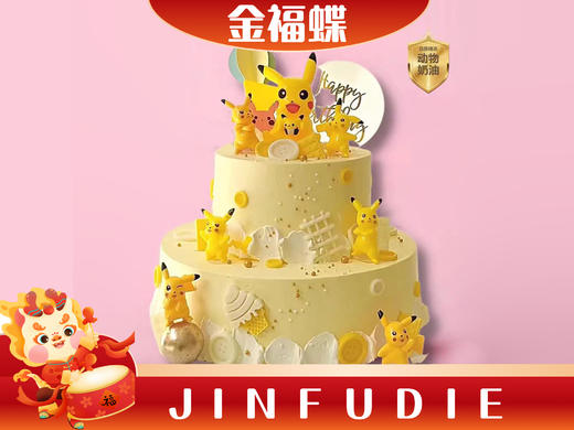 【4选1】双层蛋糕5-8 商品图0