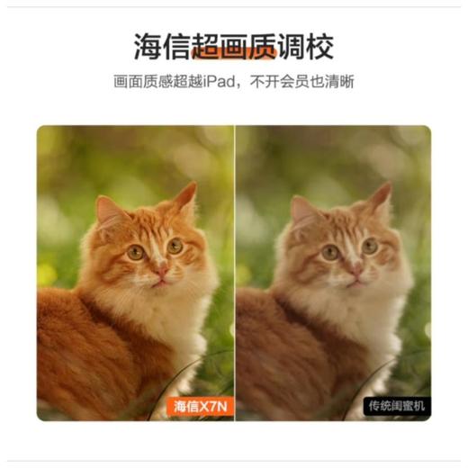 海信27X7ND液晶电视 商品图0