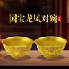 龙凤对碗 商品缩略图0