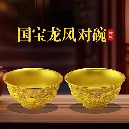 龙凤对碗 商品图0