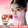 【情趣用品】谜姬 舔阴膜水果味口交 商品缩略图0