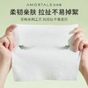 【28元会员福利】（潮品）尔木萄一次性云享棉柔巾180抽    商品缩略图1