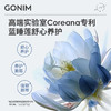 GONIM觅境之源透润莹亮肌肤屏障面膜 商品缩略图2